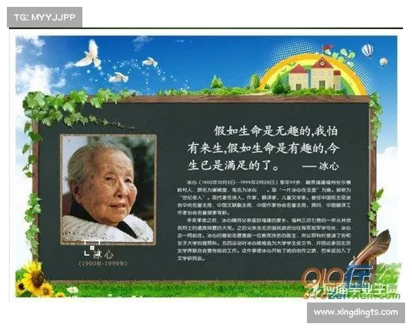 冰心作品中的母爱主题与人文价值的深度剖析与文学意义探讨 冰心作品中的母爱主题与人文价值的深度剖析与文学意义探讨