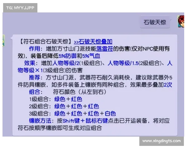 梦幻西游符石系统详解与战力提升全攻略解析 梦幻西游符石系统详解与战力提升全攻略解析