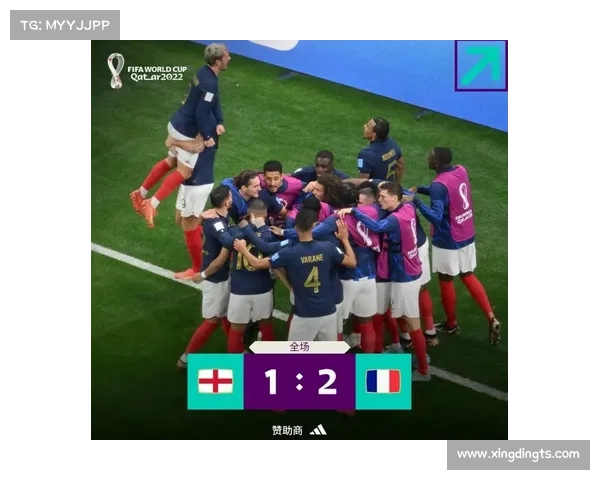 如何查询法国队与英格兰比赛的准确时间和赛程安排