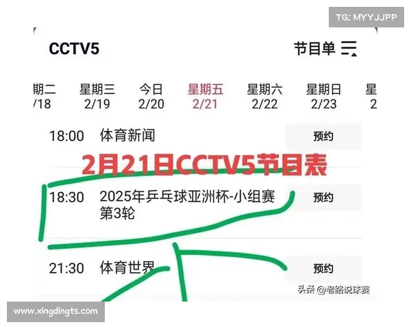 全面指南教你快速查询亚洲杯中国队最新比赛时间实用方法技巧